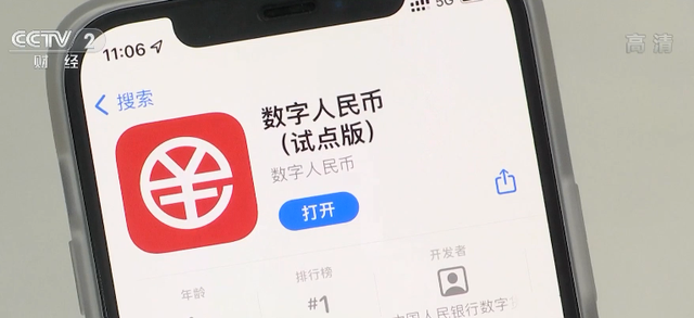 数字人民币app官网下载安装、数字人民币app官网下载安装最新版