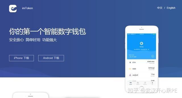 imToken钱包最新版官网、imtoken钱包下载20版本