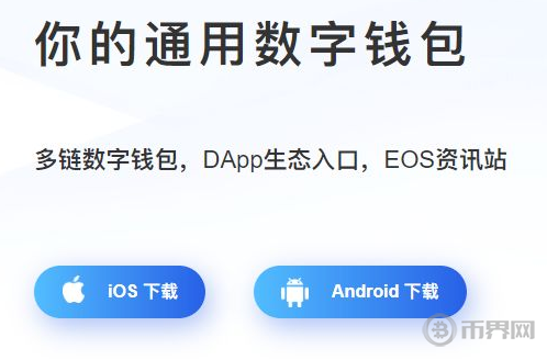 tokenpocket安卓app、tokenpocket安卓下载中文