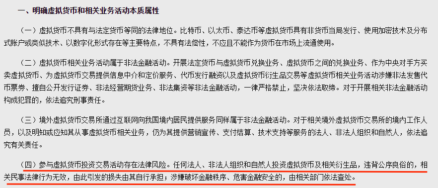 法定货币和法偿货币的区别和联系、法定货币和法偿货币的区别和联系图片