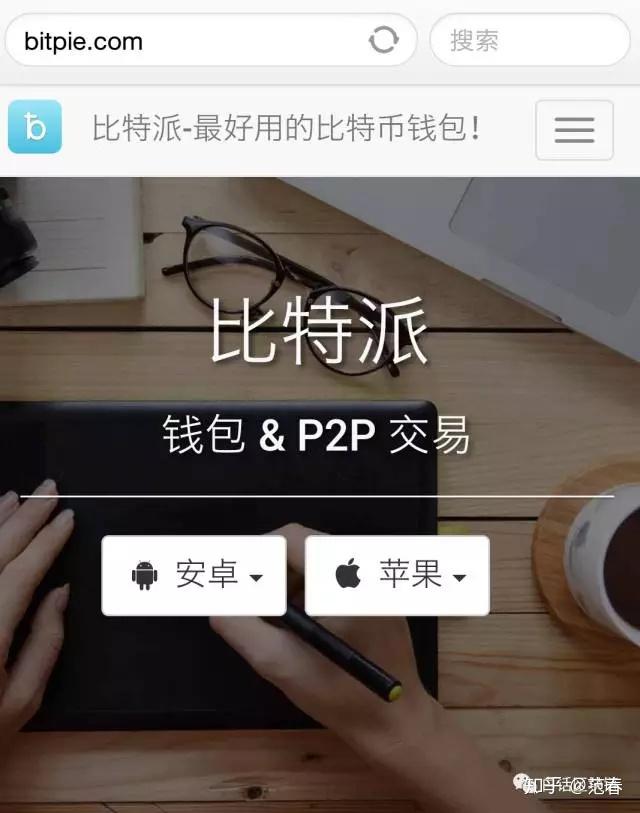 Bitpie钱包安卓版app的简单介绍