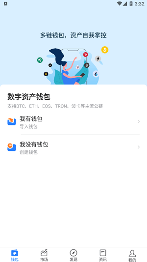 tokenpocket钱包怎么下载、tokenpocket钱包下载官网怎么会有病毒