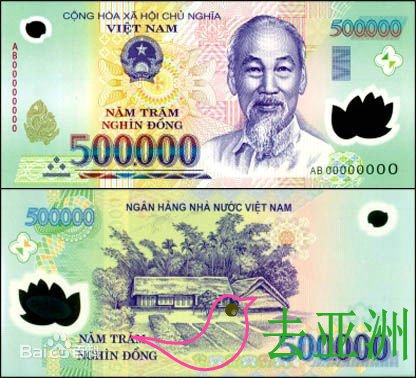 1亿越南盾是富豪吗、10亿越南盾是富豪吗