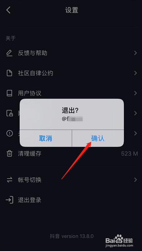 小狐狸钱包退出登录在哪找到、小狐狸钱包退出登录在哪找到账号