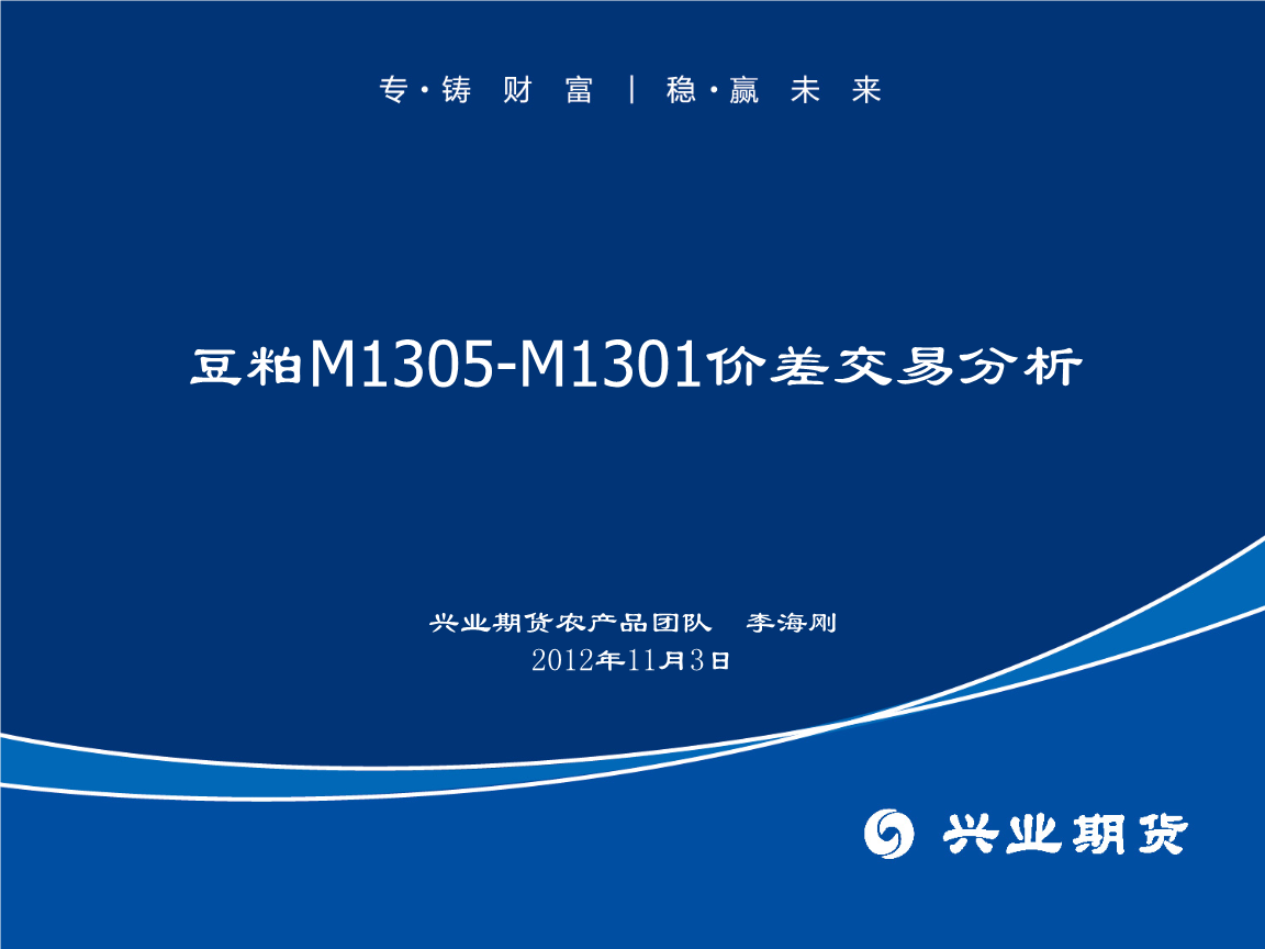 怎么开通豆粕交易权限、豆粕交易手续费怎么收取