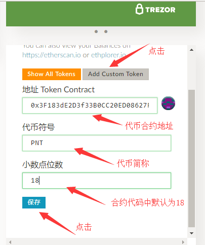 imtoken怎么添加代币、imtoken怎么添加trc20