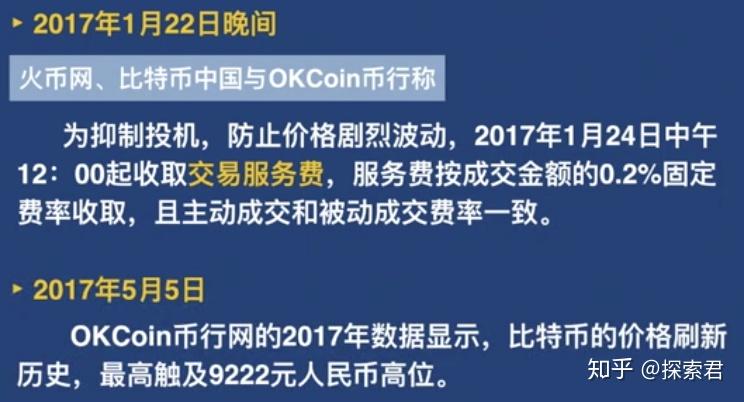 电子货币交易app、电子货币交易方式是最古老的交易方式吗