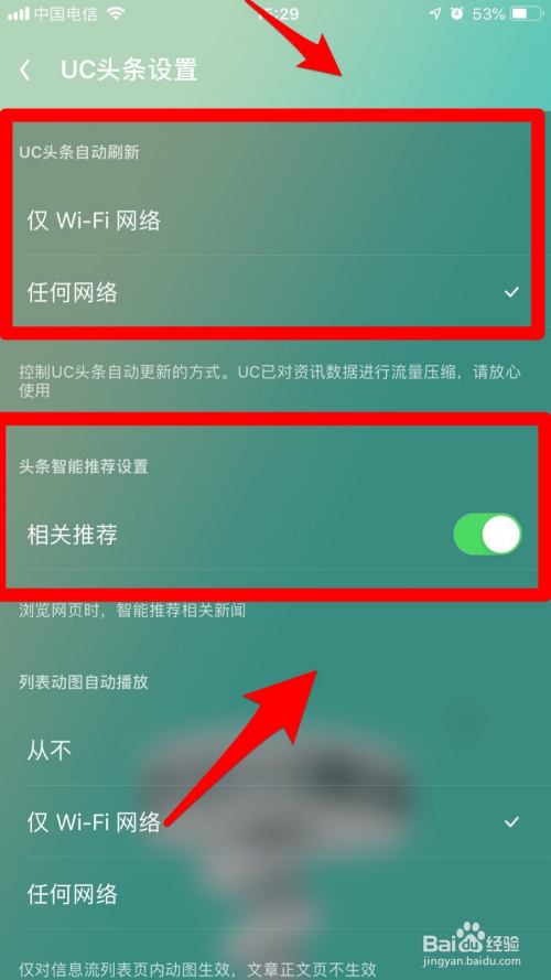 uc浏览器关闭历史记录、uc浏览器没有历史浏览记录