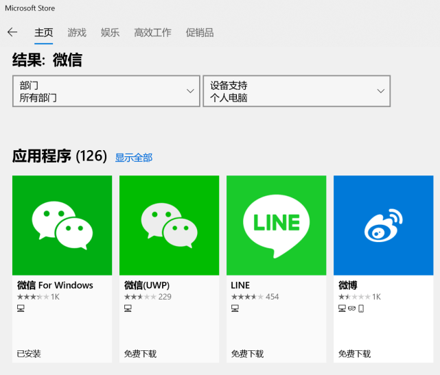 下载微信并找回微信、下载微信并找回微信一