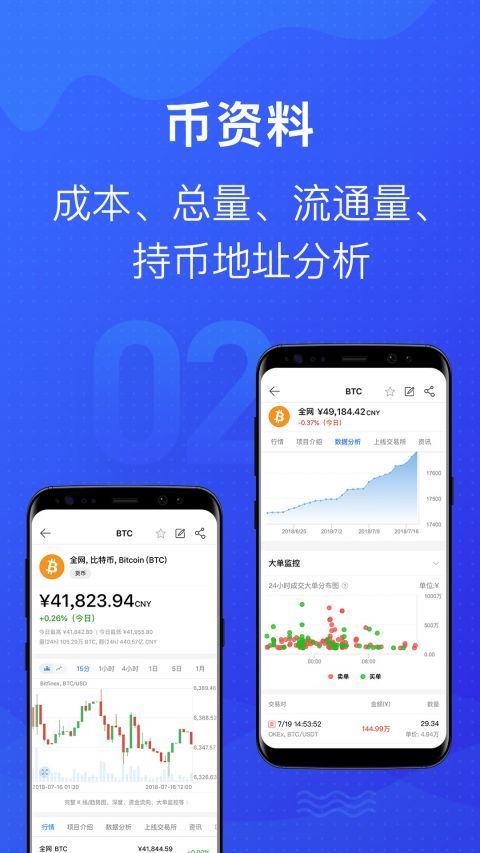 token软件、token app下载