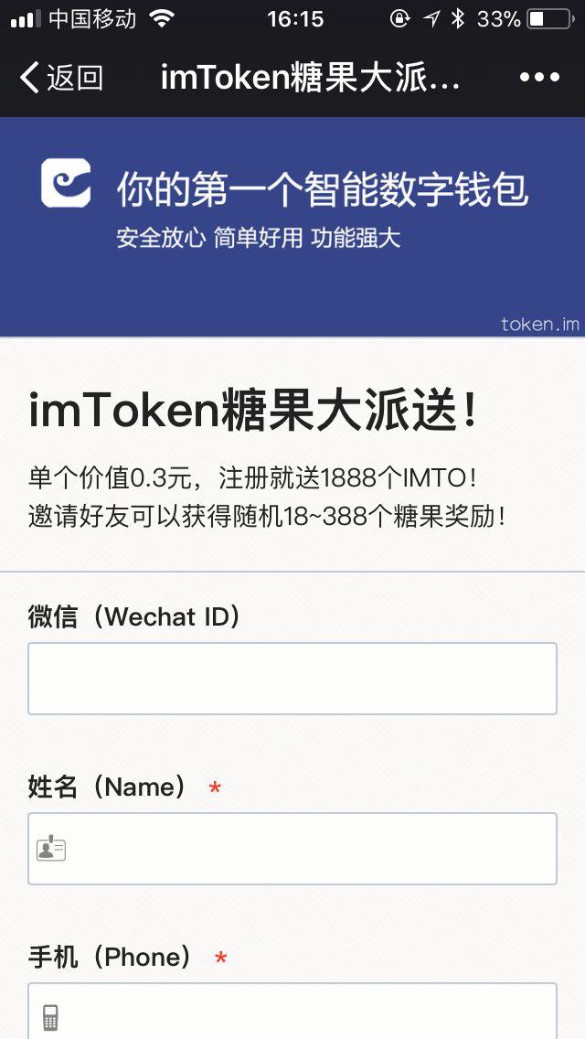 imtoken国内版、imtoken291