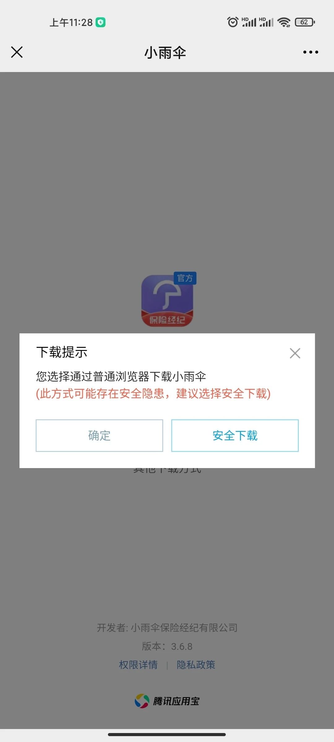 无法下载需要授权是什么意思、无法下载所有必需的文件,请进行检查