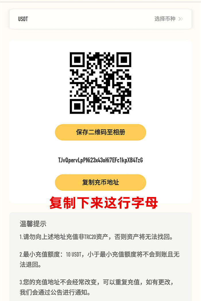 usdt怎么充值、usdt怎么充值体育平台里面