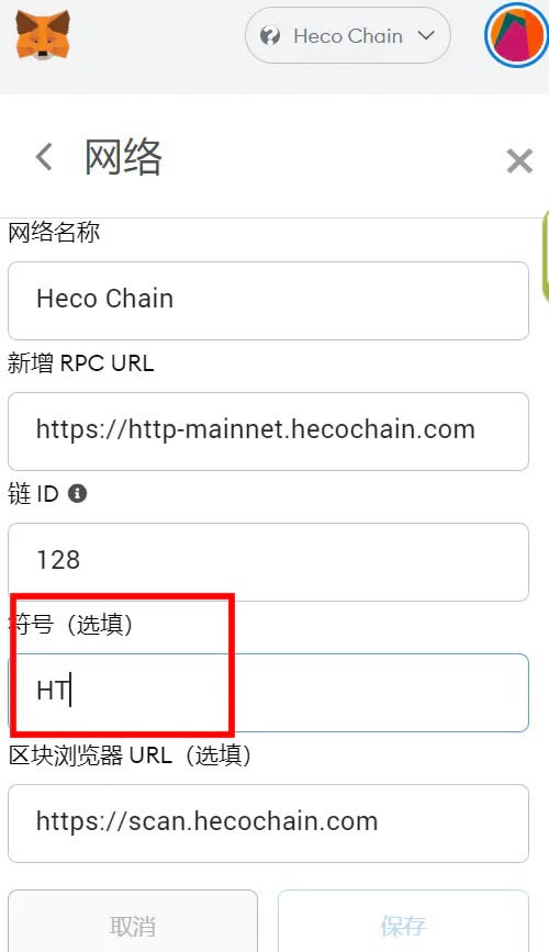 小狐狸钱包添加以太坊网络、小狐狸钱包如何添加usdt