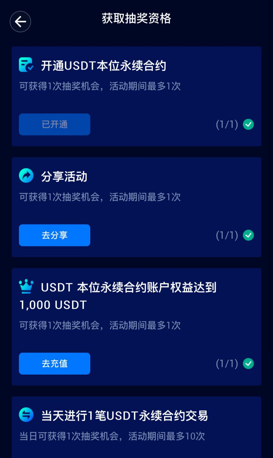 usdt苹果怎么下载、usdt交易平台软件苹果