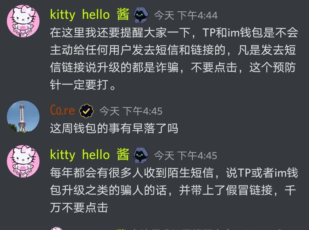 包含tp钱包最新骗局揭秘的词条