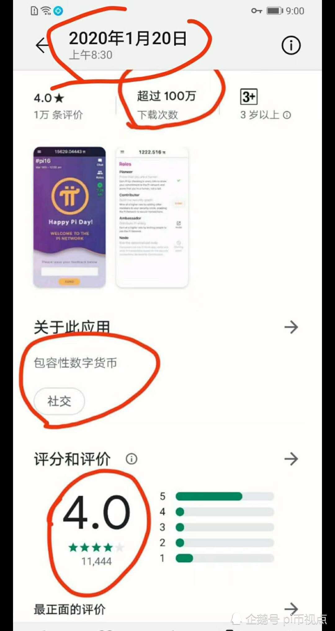 pt币下载、下载p币网站
