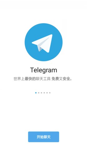 苹果手机telegreat中文设置的简单介绍