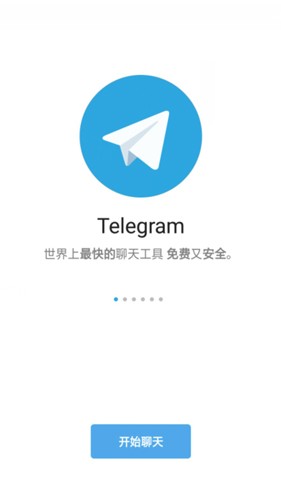 苹果手机telegreat中文设置的简单介绍