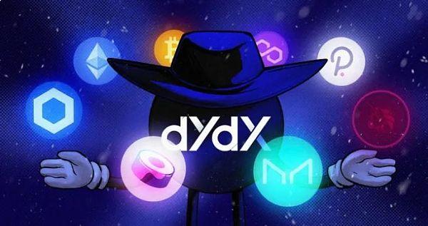 dydx、dydx解锁时间表