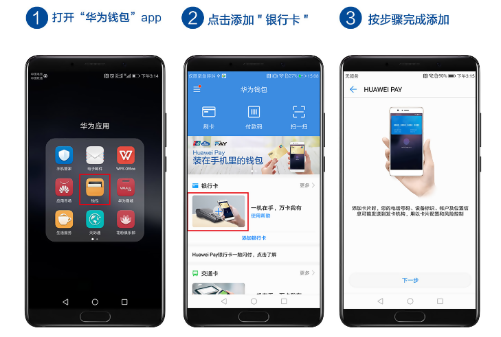 华为钱包下载安装、下载华为钱包app