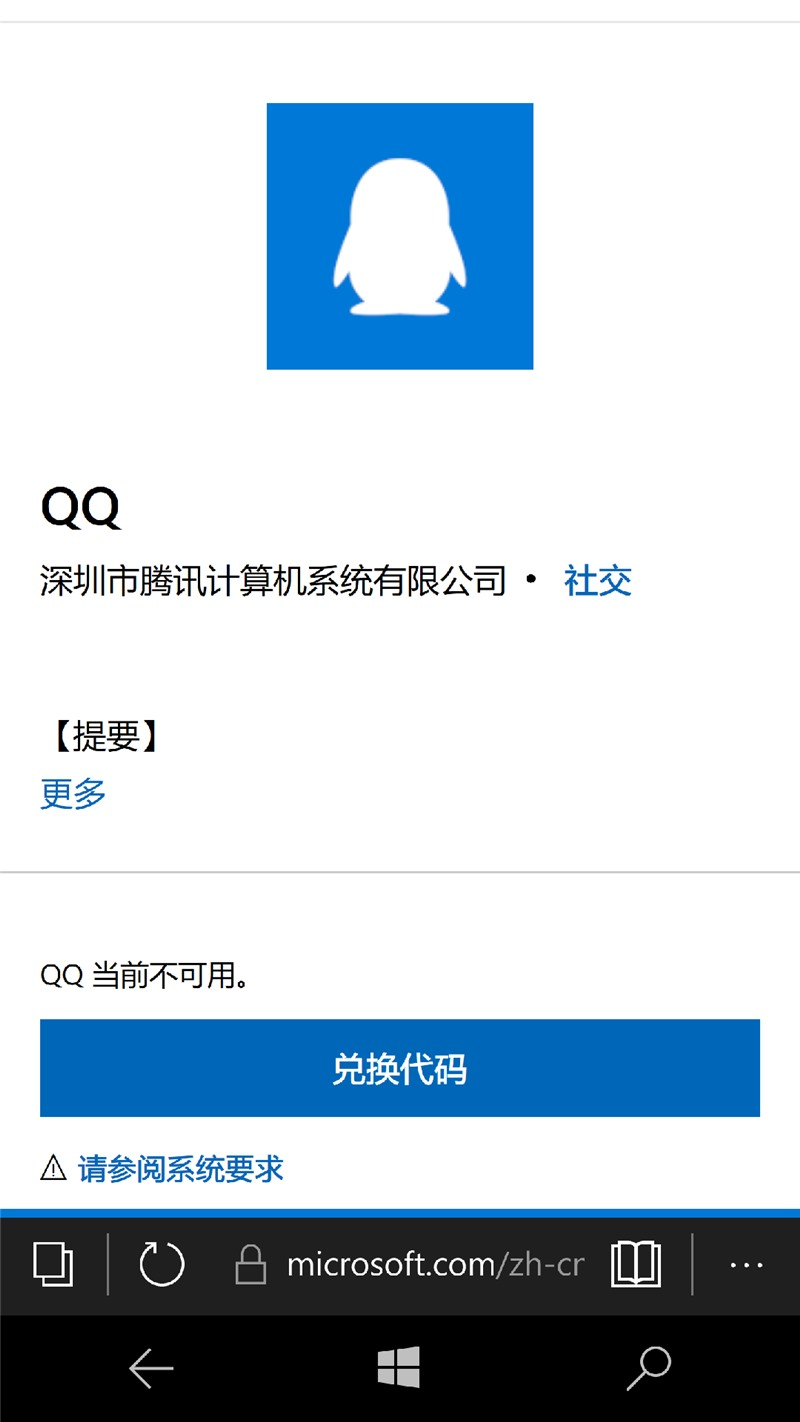 QQ、下载