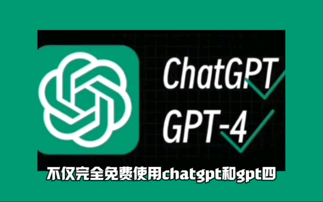 chatgpt国内能用吗、ChatGPT国内能用吗?远晓品牌网