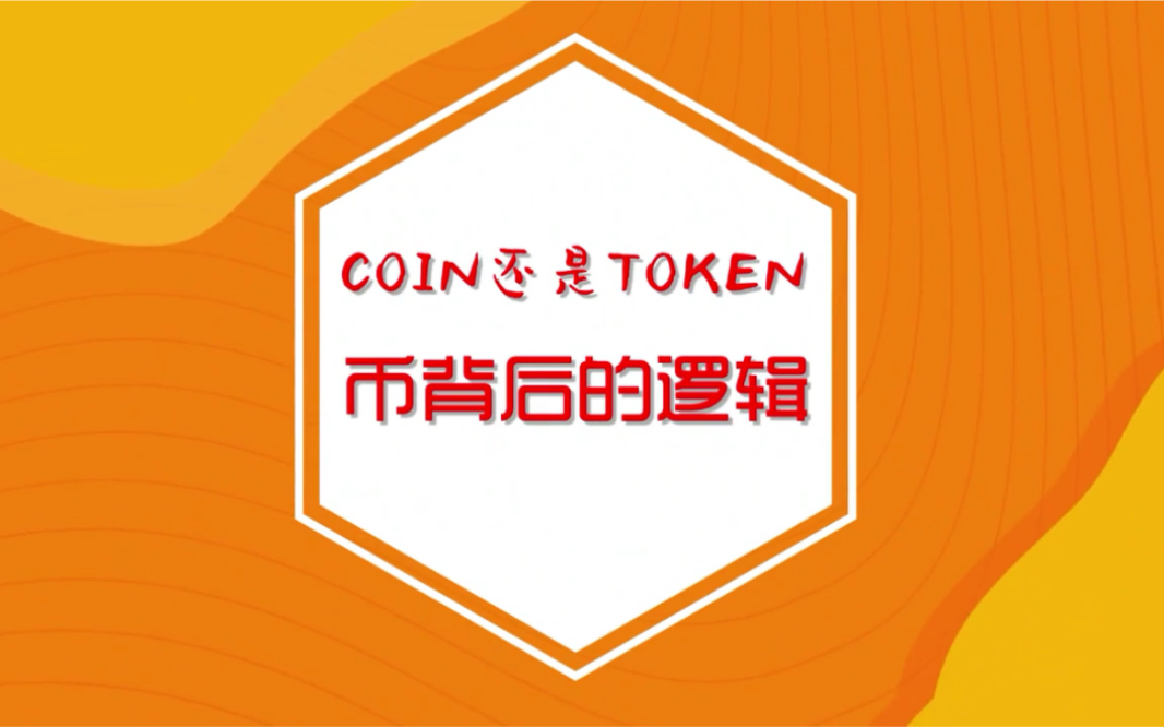 关于tokencoin的信息
