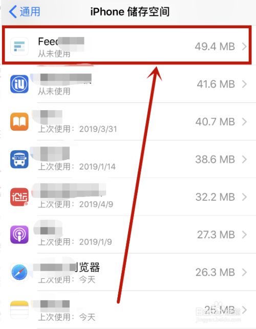 苹果下载过app怎么彻底删除、iphone已购项目怎么永久删除