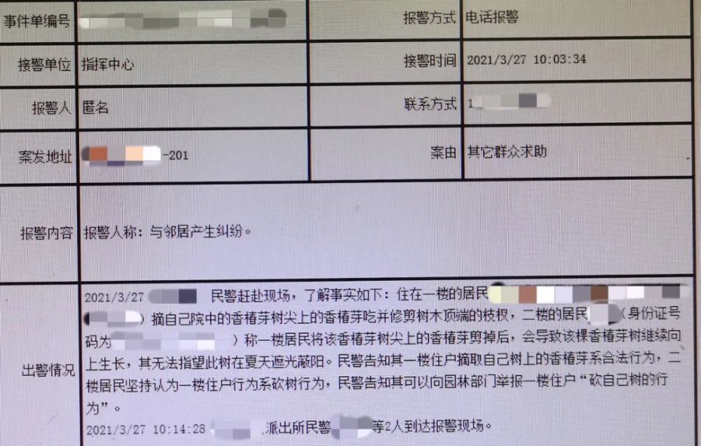 买虚拟币被叫去派出所做笔录、买虚拟币被叫去派出所做笔录 又放了出来