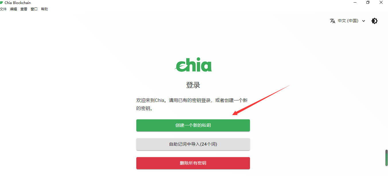 chia钱包被下载、chivo钱包app下载