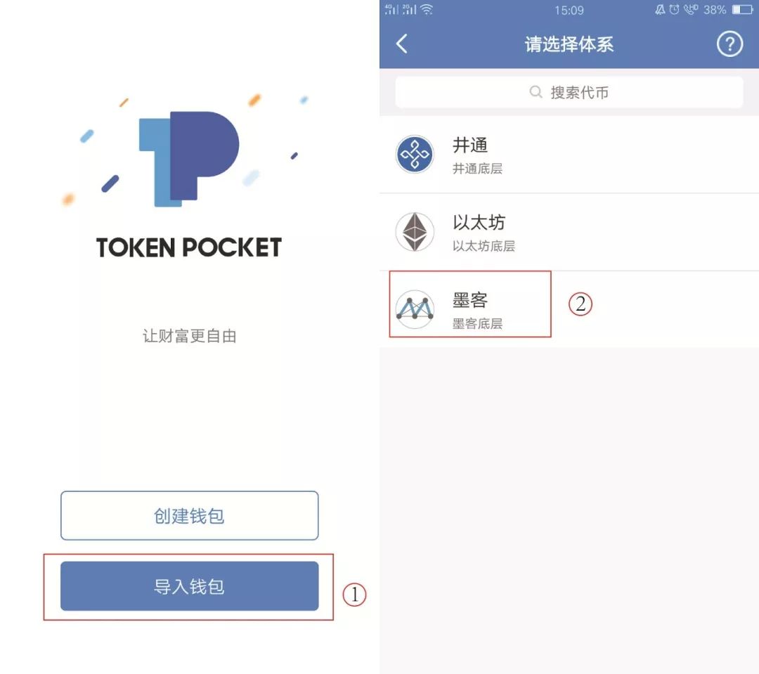tokenpocket钱包app、tokenpocket钱包下载不了