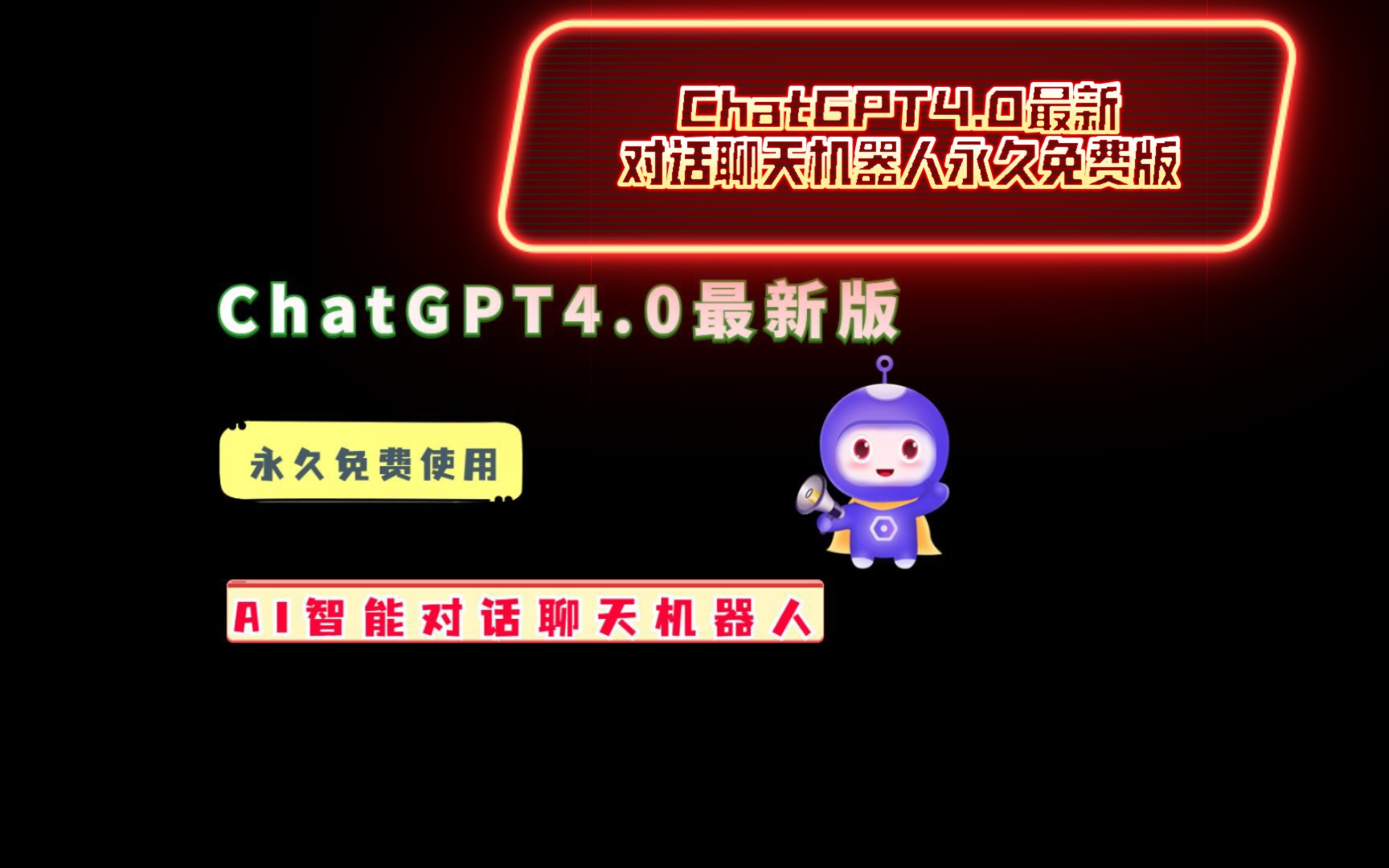 ai聊天机器人chatgpt、AI聊天机器人ChatGPT安全吗