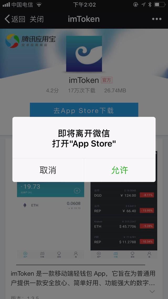 im钱包官方app、im钱包官方安卓下载