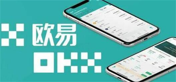 okex官网交易平台苹果手机、okex for iphone