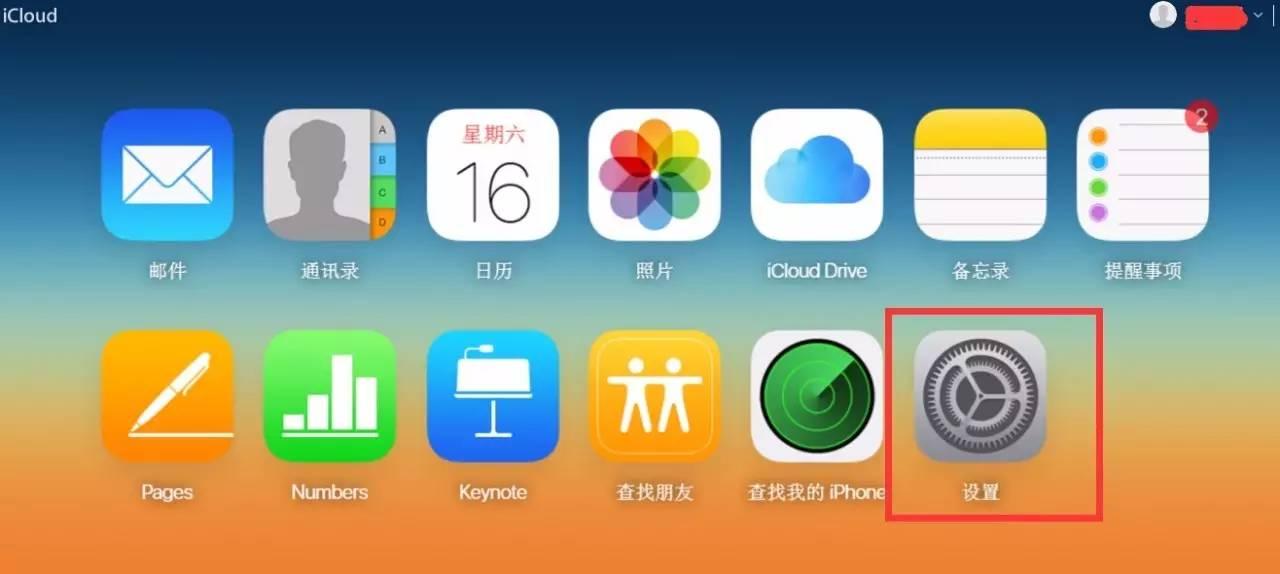 苹果手机icloud登陆入口、iphone icloud在哪里登陆