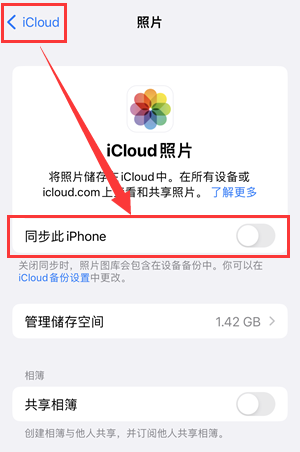 苹果手机icloud登陆入口、iphone icloud在哪里登陆