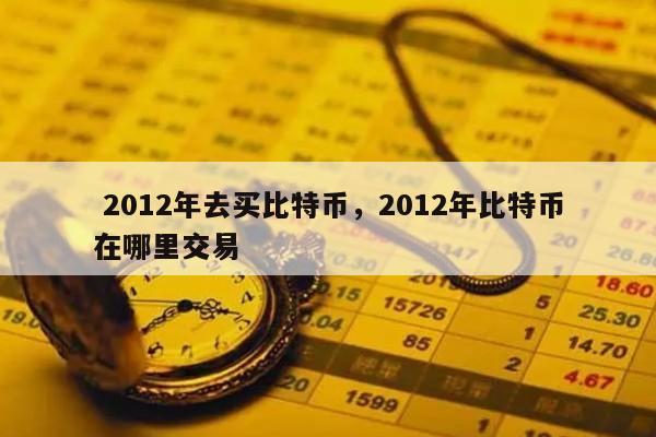 btc币介绍、谁知道btcu这个币