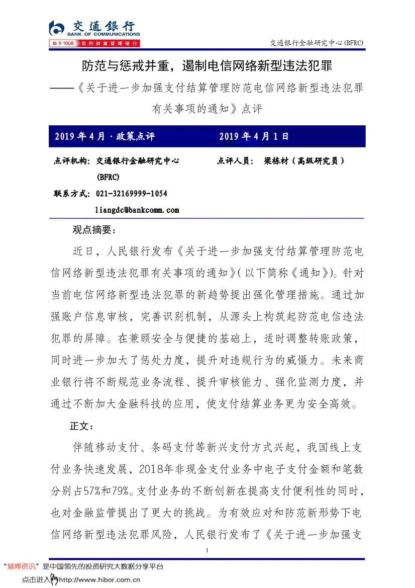 关于网下载会怎样通知你犯法了的信息