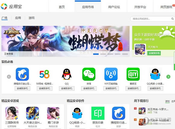 应用宝app官方下载、应用宝app官方下载苹果手机