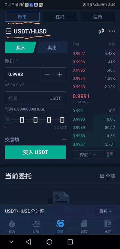 usdt交易平台有哪些?十大正规usdt交易平台软件app榜单的简单介绍