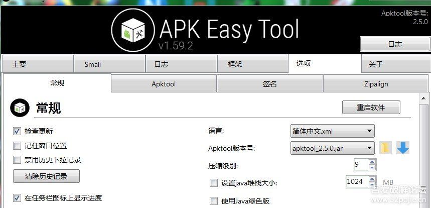 关于安卓编译不生成apk的信息