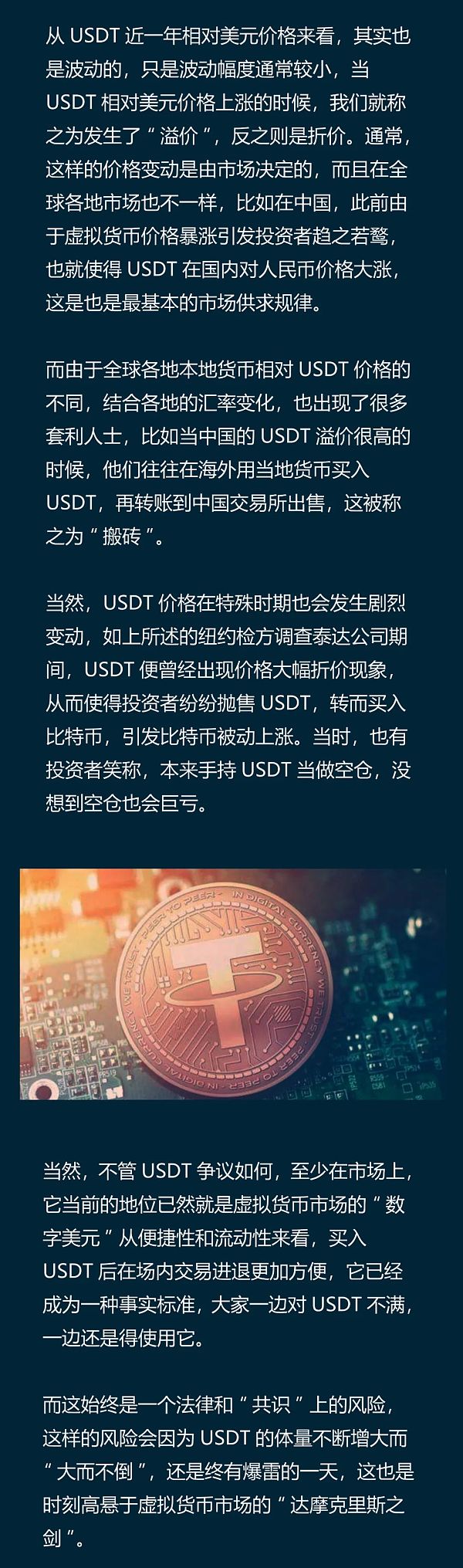 usdt汇率由什么决定、usdt的价格由什么决定