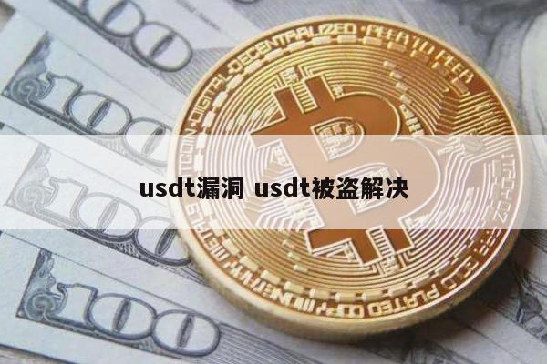 usdt冷钱包下载、imtoken btc冷钱包