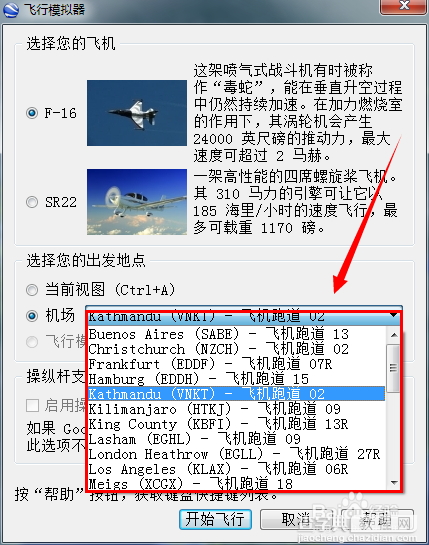 飞机软件怎么注册、飞机软件怎么注册不了