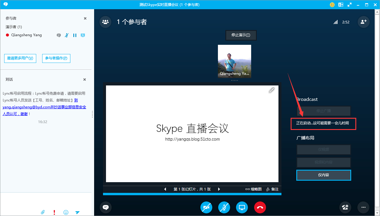 国内能否使用skype、中国可以用skype聊天吗