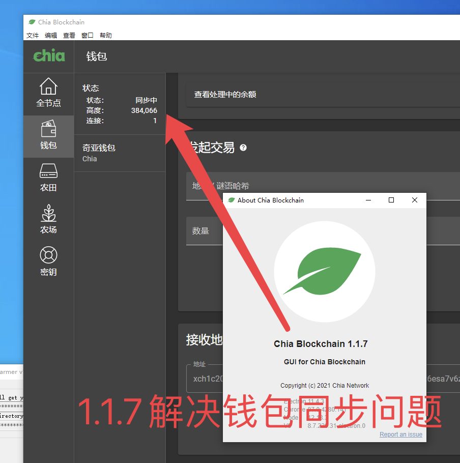 chia钱包怎么交易、chia钱包如何提币进交易所
