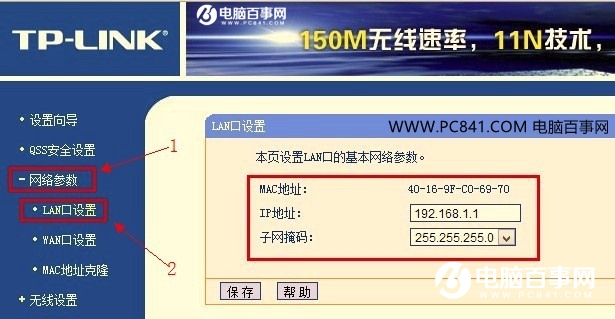 tplink路由器默认管理员密码、tplink路由器默认的管理员密码