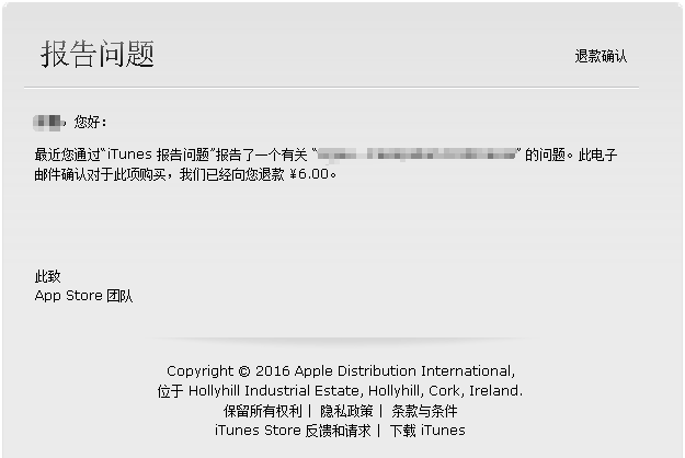 applestore退款多久到账、apple store的退款多久到账