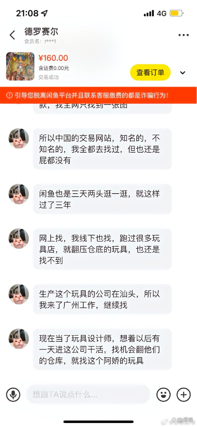 闲鱼二手旧货交易市场、闲鱼二手旧货交易市场打印机